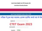 Big change in CTET exam, check its admit card from here